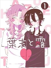 玖玖视频漫画改编分区封面